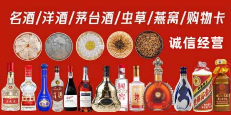 天津东丽区回收烟酒